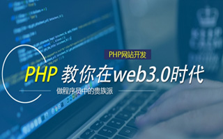 华容 php市场占有率,PHP会被淘汰吗？